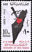 Massacre of Deir Yassin stamp